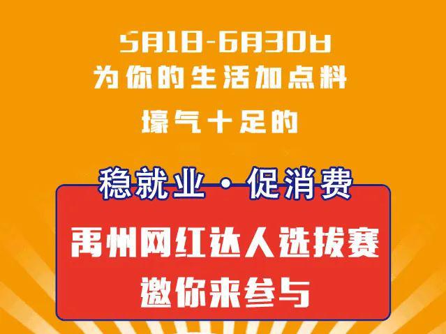 禹州人才网最新招聘信息｜禹州人才资讯速递