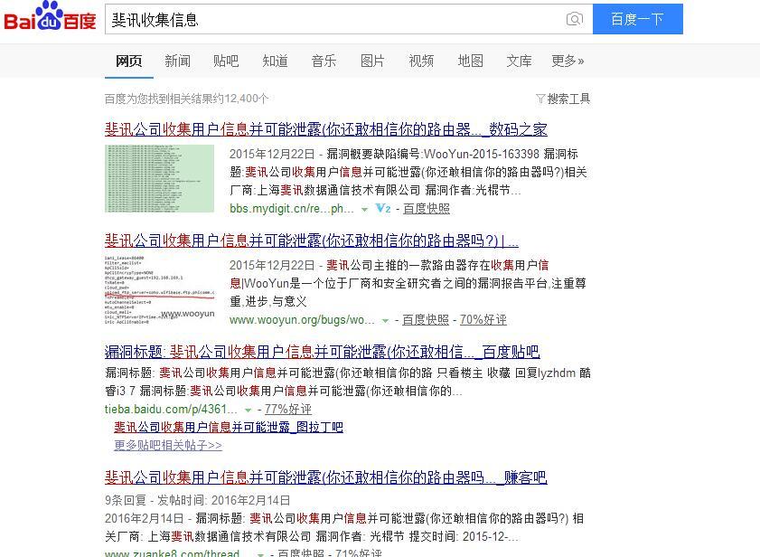 斐讯k1最新华硕固件-华硕定制版斐讯K1固件更新