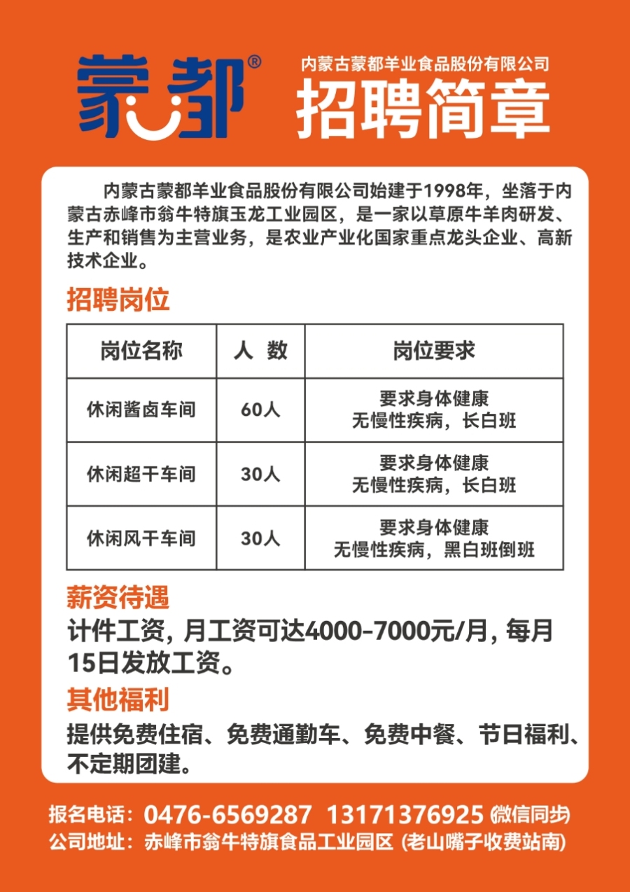 赤水招聘网最新招聘(赤水职位速递)