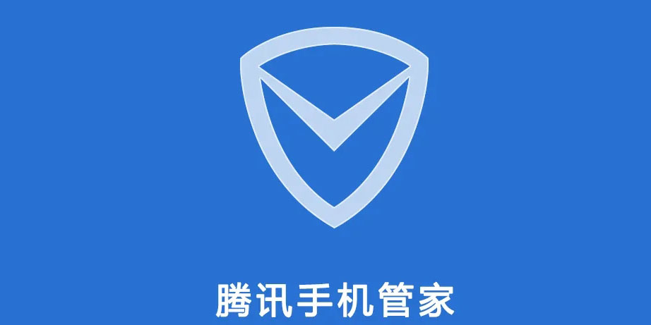 手机管家最新-手机管家全新版