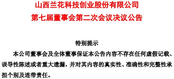 江效东最新任职，江效东新任职务揭晓