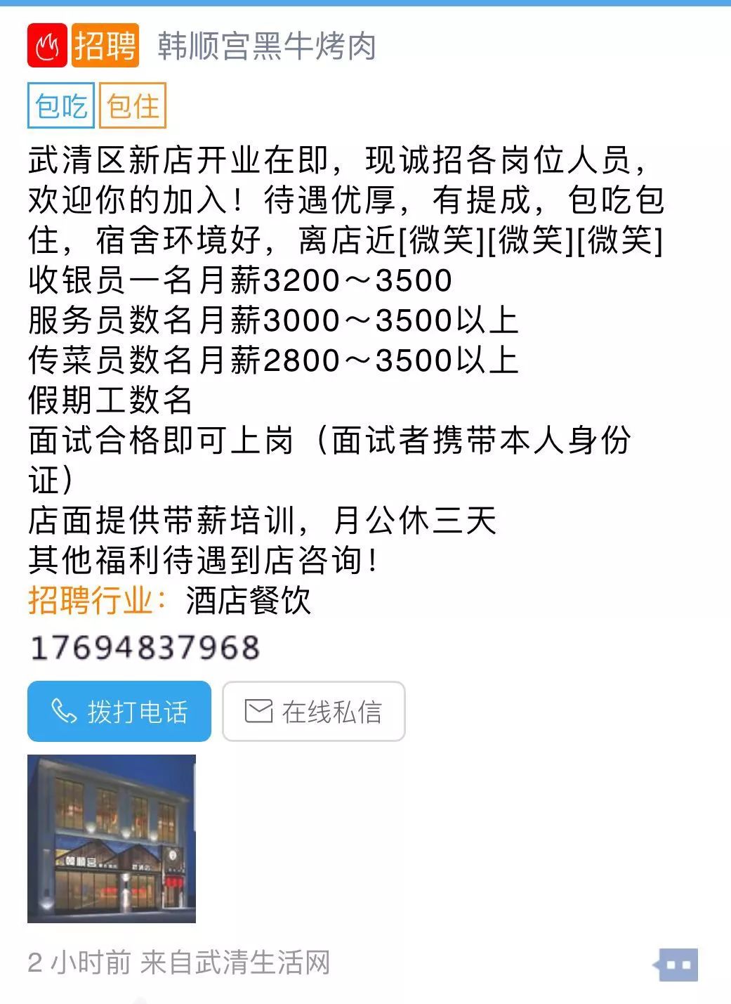 武清区最新招工信息-武清招聘资讯速递