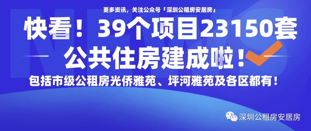 兰卅公租房喜讯连连，幸福安居梦想加速实现