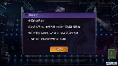 最新节奏大师版下载与安装指南