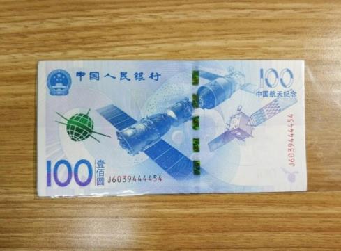 最新揭晓：100元航天纪念钞市场行情动态价格一览